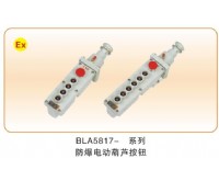 防爆電器類_29