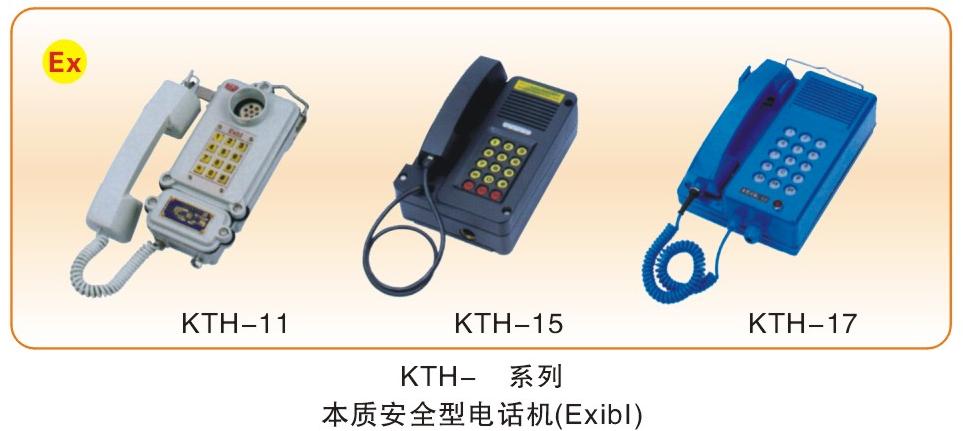 防爆電話風機類_06