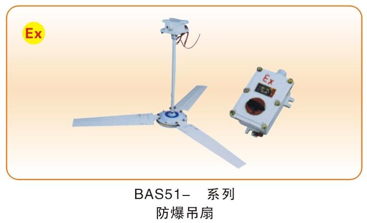 防爆電話風機類_04