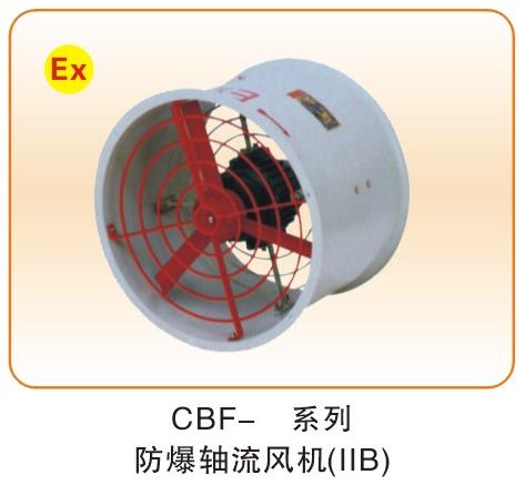 防爆電話風機類