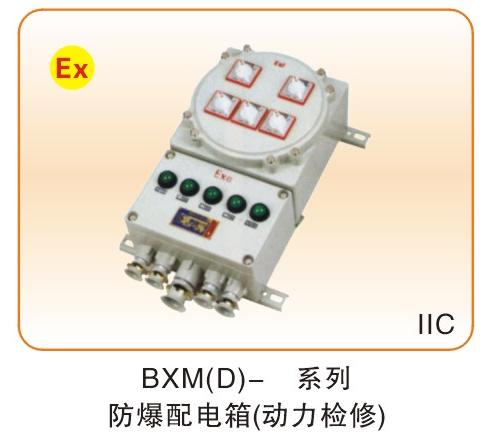 防爆電器類_06