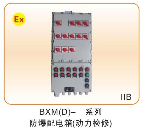 防爆電器類_10