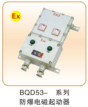 防爆電器類_17