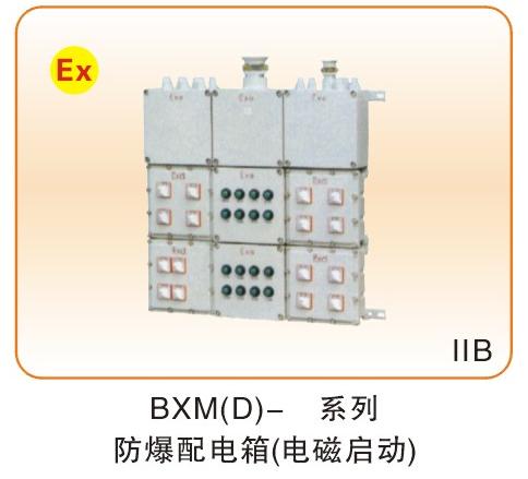 防爆電器類_03