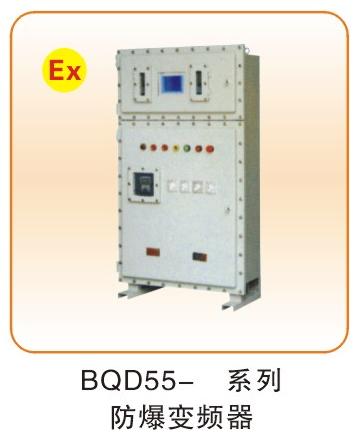 防爆電器類_14