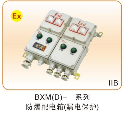 防爆電器類_01