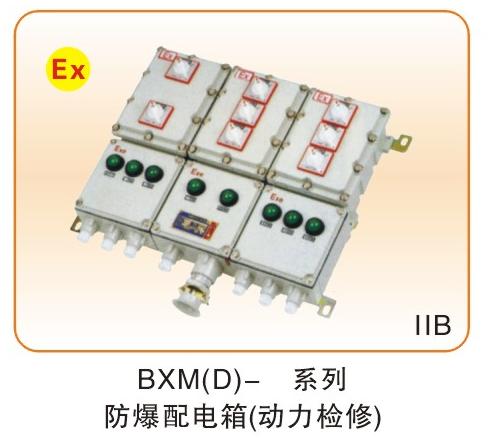 防爆電器類_02