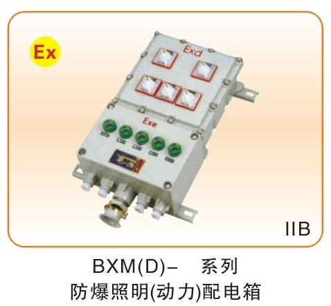 防爆電器類