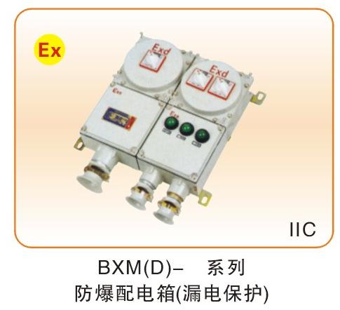 防爆電器類_07