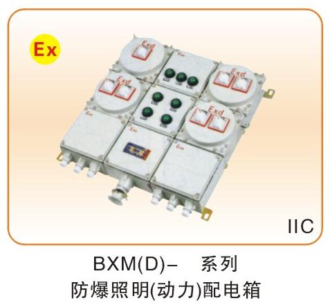 防爆電器類_05