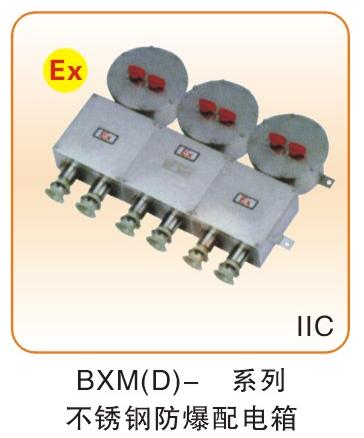 防爆電器類_18