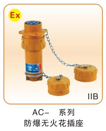 防爆電器類_27