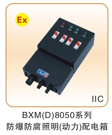 防爆防腐類