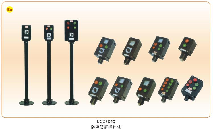 防爆防腐類_18