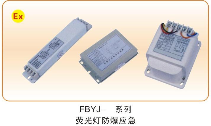 防爆配件類_02