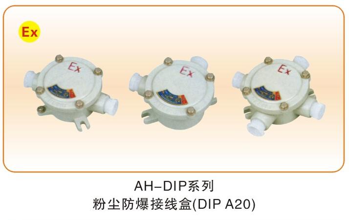 粉塵防爆類_24