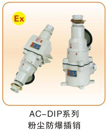 粉塵防爆類_21