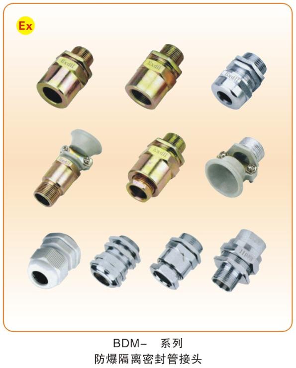 防爆管件類_04