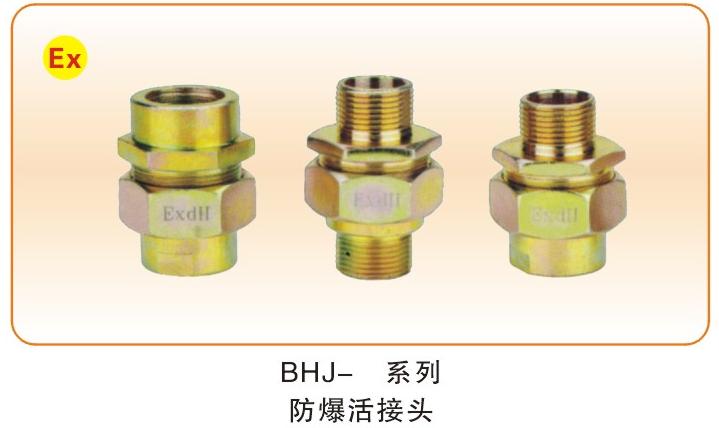 防爆管件類_02