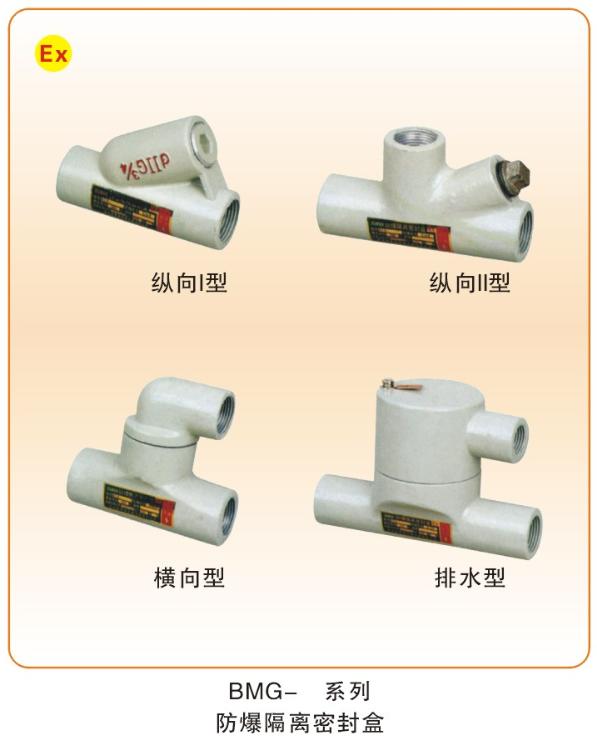 防爆管件類_05