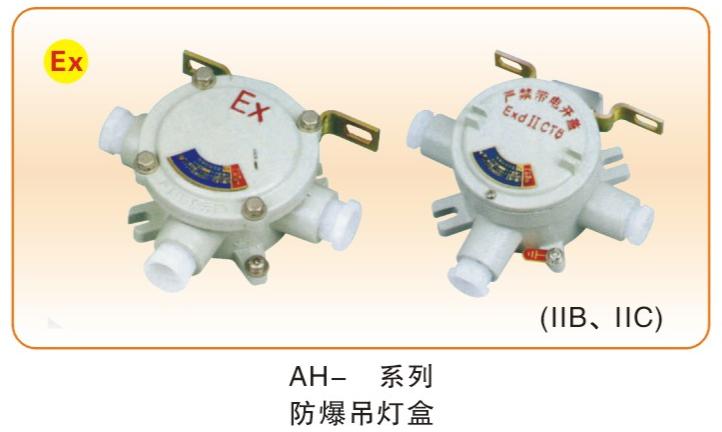 防爆管件類_08